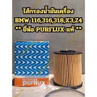 Oil Filter BMW 116i 316i 318i 320 iX3 Z4 (With O-Ring Ring)** Genuine PURFLUX Brand **