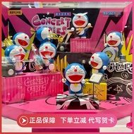 Genuine Doraemon Concert Series Mystery Box Figure 52TOYS Blue Fatty Doll Decoration Doraemon Mercha