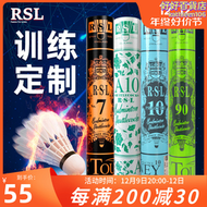 【好康】亞獅龍RSL7號羽毛球專業比賽級鴨毛A10號P10耐打鵝毛 RSL90羽球