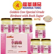 [Golden Cow] 2 Boxes - Special Grade Bird's Nest w Rock Sugar (6 Bots x 75g)