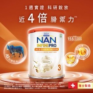 雀巢®能恩全護® A2 β-Casein 3號配方 800g | 科研銳放腸禦力