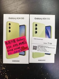 全新三星 Galaxy A34/A54 香港行貨256gb