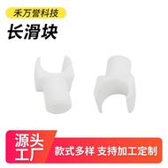 Wheelchair Long Slider U Short Slide Block Slide Block Wheelchair Accessories Plastic Accessories Lo