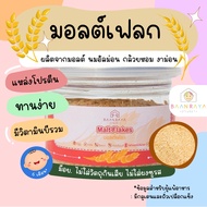 Malt Flakes Baan Raya 6m+ Baby Food (6m+)