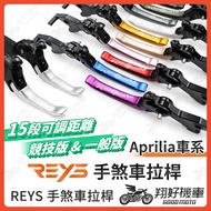 [Xianghao Locomotive] REYS Lever Aprilia RS660 RS457 RS 457 Brake Heavy Machine
