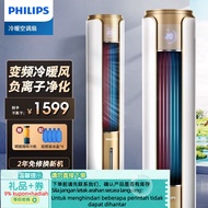 Get 10% coupon+a gift】PHILIPS）Cooling and Heating Dual-Use Air Conditioner Fan Refrigeration Fan Air