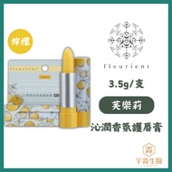 [Fleurient Fleurient] Lemon Moisturizing Fragrance Lip Balm 3.5g/Piece Colorless Protecting Formula 