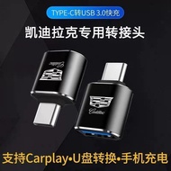 Suitable for Cadillac CT4CT5XT4XT5 Car Typec to US