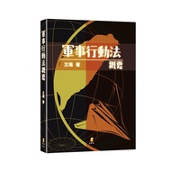 Summary Of Military Action Method (Emma) Stepping Stone Shopping Network