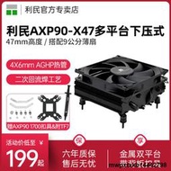 利民Thermalright AXP90-X47 BLACK 47mm 黑色下壓式CPU散熱器4X6mmAGHP熱管全囘