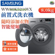 Samsung - WW80K5210VX 前置式洗衣機 1200轉速 8.0kg 銀色（香港行貨）