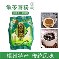 梧州特产老牌金钱龟苓膏粉Gui Ling Gao Powder Chinese Herbal Jelly Powder 龟苓膏粉 100g