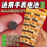 377a12y Watch Watch Watch Battery lr626 Quartz Watch Universal Female sr626sw Button New Product ag4