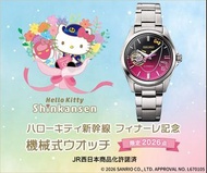 預訂 佐敦門市 精工 Seiko Hello Kitty新幹線終章紀念 機械腕錶 JR西日本 JR WEST 500系新幹線 JDM SANRIO 3年保養