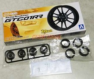 Aoshima 1/24 ENKEI GTCO1RR Wheel &amp; Tire Set