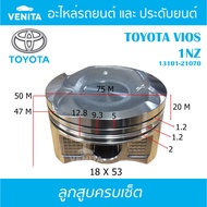 1NZ Hole Does Not Break Through The Piston (Complete Set Of 4 Pistons) With Rings And Bolts TOYOTA V