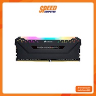 CORSAIR RAM PC VENGEANCE PRO SL RGB (BLACK) (CMH32GX4M2Z3600C18) 32GB (16GBx2) DDR4/3600 /LIFETIME (CMH32GX4M2Z3600C18) แรม By Speed Computer