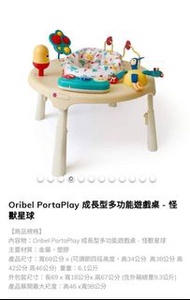 ￼【Oribel】成長型多功能遊戲桌