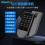 Smart Overseas Type 148 Translator Hot Product Travel 4G New Product Online Language Translator S15 