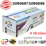 Color Box / Epson / S050697 / S050698 / M400 / ตลับหมึกเลเซอร์เทียบเท่า / Epson WorkForce AL-M400DN 