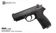 BS靶心生存遊戲 超值優惠UMARE Beretta PX4 4.5mm .177 CO2手槍授權刻字-UM45CB03