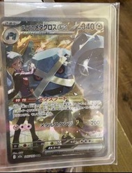 達的巨金怪EX SAR