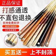 Pool Cue Nine Ball Small Tip Chinese Style Cue Snooker Cue Eight Ball Cue Black8American-style billi