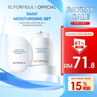 ELFORMULA 2IN1 Barrier Moisturizer + Barrier Sunscreen SPF50 PA++++ UV Daily Repair Moisturizing Sun