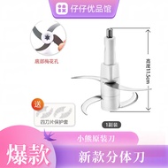 Bear Meat Grinder Knife Holder Blade 1.2L 2L 2.5L B02Q1/B03H2/C04B1 Blade Accessories Daquan