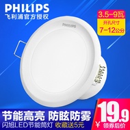 Philips downlight led ceiling light brass lamp slim barrel embedded restaurant corridor lights Xu-ho