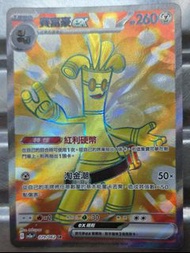 Pokemon ，賽富豪ex，SR 079/062 SR 激狂駭浪 card