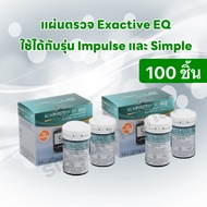 Yui ตรวจน้ำตาล แผ่นตรวจน้ำตาล Exactive EQ ใช้กับเครื่อง Exactive EQ Impulse และ Simple
