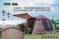 【Camp Plus】SP TP-640訂製款210D抗撕裂四分格紋銀膠頂布＜原廠對應型號TP-640＞悠遊戶外