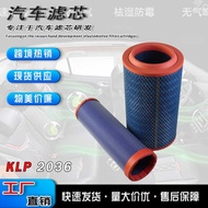 K2036 Air Filter Adapt to Yuchai Air Filter Dongfeng Truck 4108/4110 Engine Dump Truck Filter