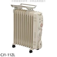 《可議價》北方【CJ1-11ZL】11葉片式恆溫電暖爐電暖器