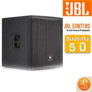 JBL EON718S 18-inch Powered PA Subwoofer ตู้ลำโพงซับ SubWoofer Speaker - ประกันศูนย์มหาจักร 5 ปี