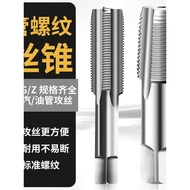 Inch Pipe Threaded Tap G 1/8 1/4 1/2 3/4 Tap Drill Bit 2 Points 3 Points 4 Points 6 Points 3 cm