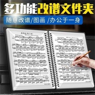 A4 Piano Score Clip Piano Score Book Non-Reflective Changeable Score Music Score Clip 20/40/60 Pages