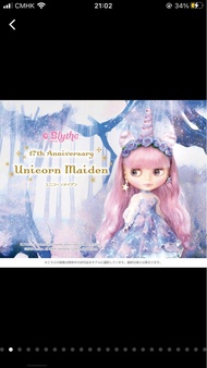 Blythe Unicorn Maiden 17週年透明肌