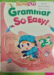 Jumpstart Grammar So Easy P.3 英文練習簿