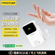 [National 3C Certification] Pinsheng Power Bank 2,0000mAh 22.5W Ultra-Fast Charging Power Bank Can G
