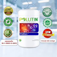Pollitin-พอลลิติน(Polliten-พอลลิเท็น)CoQ10สารอาหารธรรมชาติ ระบบหัวใจหลอดเลือดพอลลิตินของแท้100% พร้อ