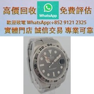 連鎖實體店 全港澳免費上門 : 勞力士 Explorer II 216570，手錶 勞力士Rolex，帝舵Tudor，歐米茄Omega，卡地亞Cartier，愛彼AP，百達翡麗Patek Philip