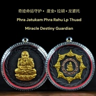 奇迹命运守护 •择度金• 拉胡 • 龙婆托
Phra Jatukam Phra Rahu Lp Thuad  Miracle Destiny Guardian