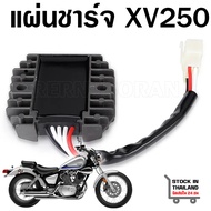 แผ่นชาร์จ YAMAHA XV250  XV400 VIRAGO