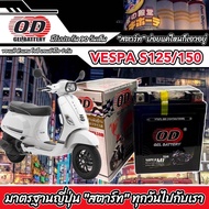 แบตเตอรี่ BATTERY VESPA S125/ S150 I-GET ขนาด12V 7Ah แบตเตอรี่ใหม่ เวสป้า เอส125 ทุกรุ่น แบตเตอรี่พร