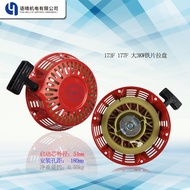 Gasoline Engine Accessories 173F/177F Pull Disc Generator Starter Water Pump/Microcultivator Pull Wi