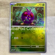Pokemon TCG Korean Venonat SV2a 048/165 C Poke Ball Holo Pokemon Card 151