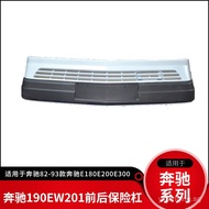 Applicable to Mercedes-Benz190EW201W124Front Bumper Car Bumper Assembly Rear Bumper Rear Bumper