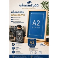 A2 Screen Printing Block Embossed With Coating